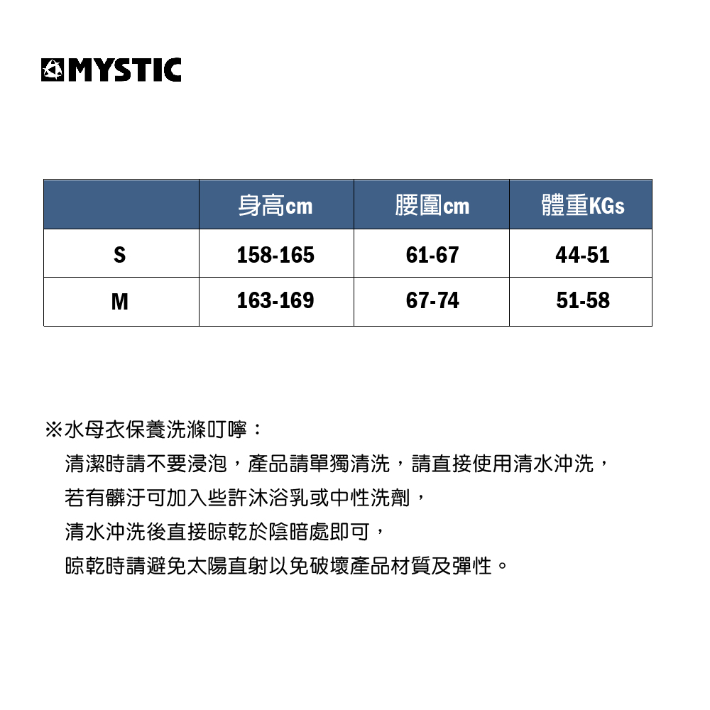 洗滌說明_蛇.jpg
