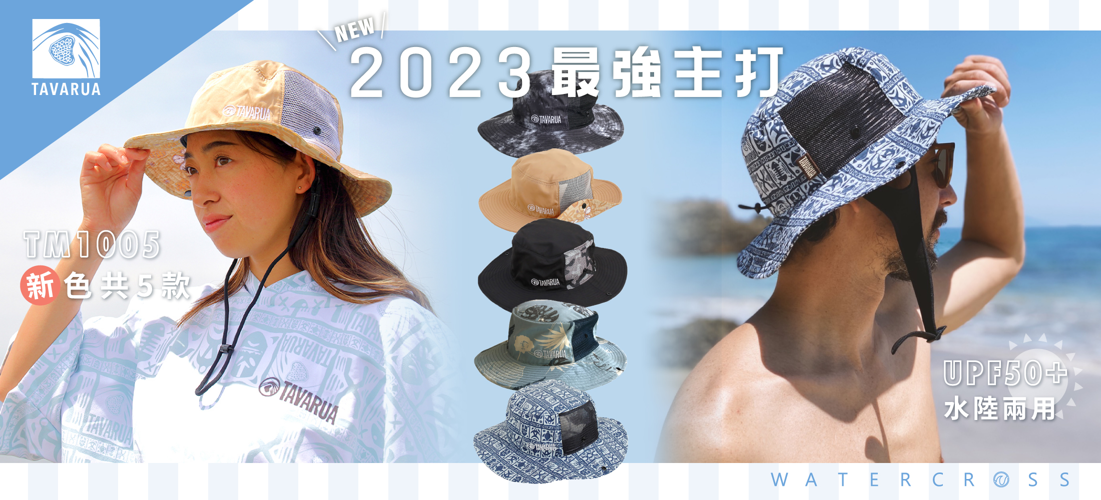 2023全新主打花色