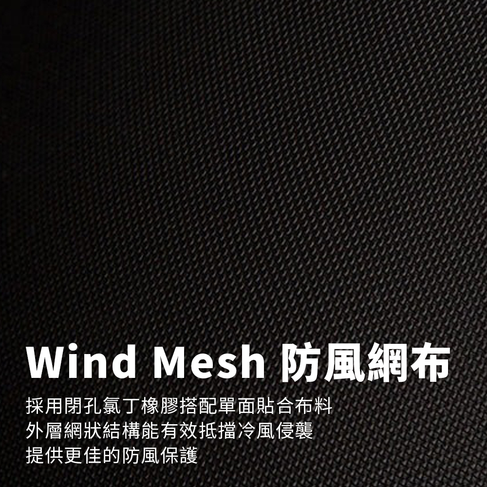 ③ Wind mesh