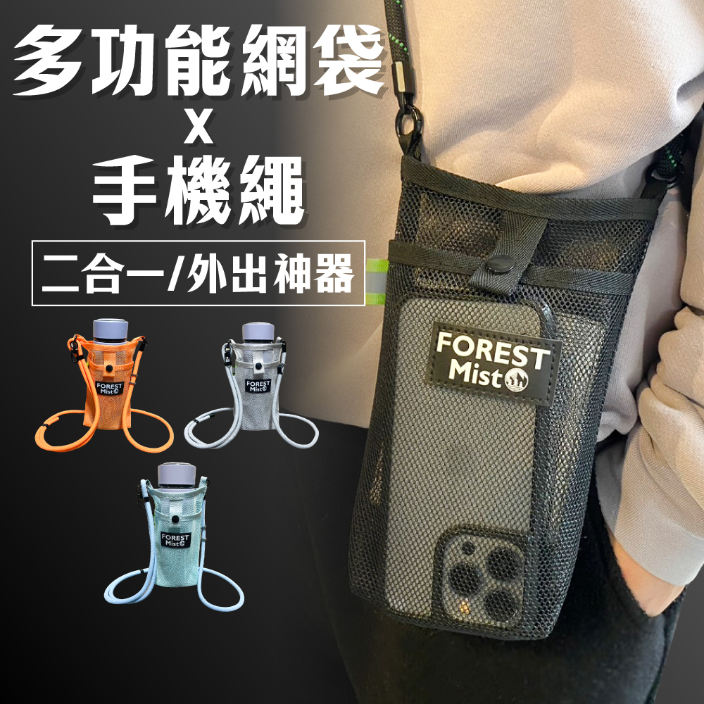手機繩水壺帶1-1-複本-2_0
