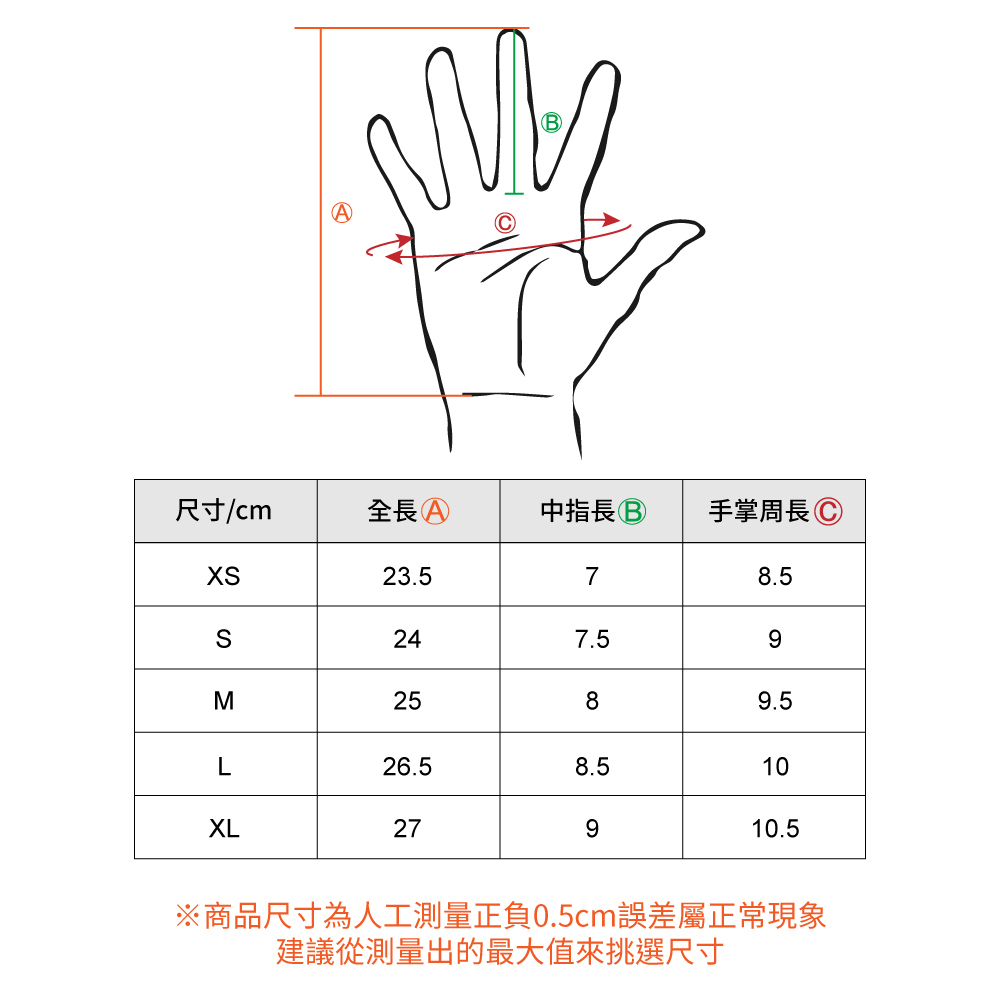 手套