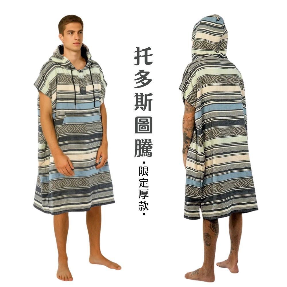 LEUS 毛巾衣-托多斯