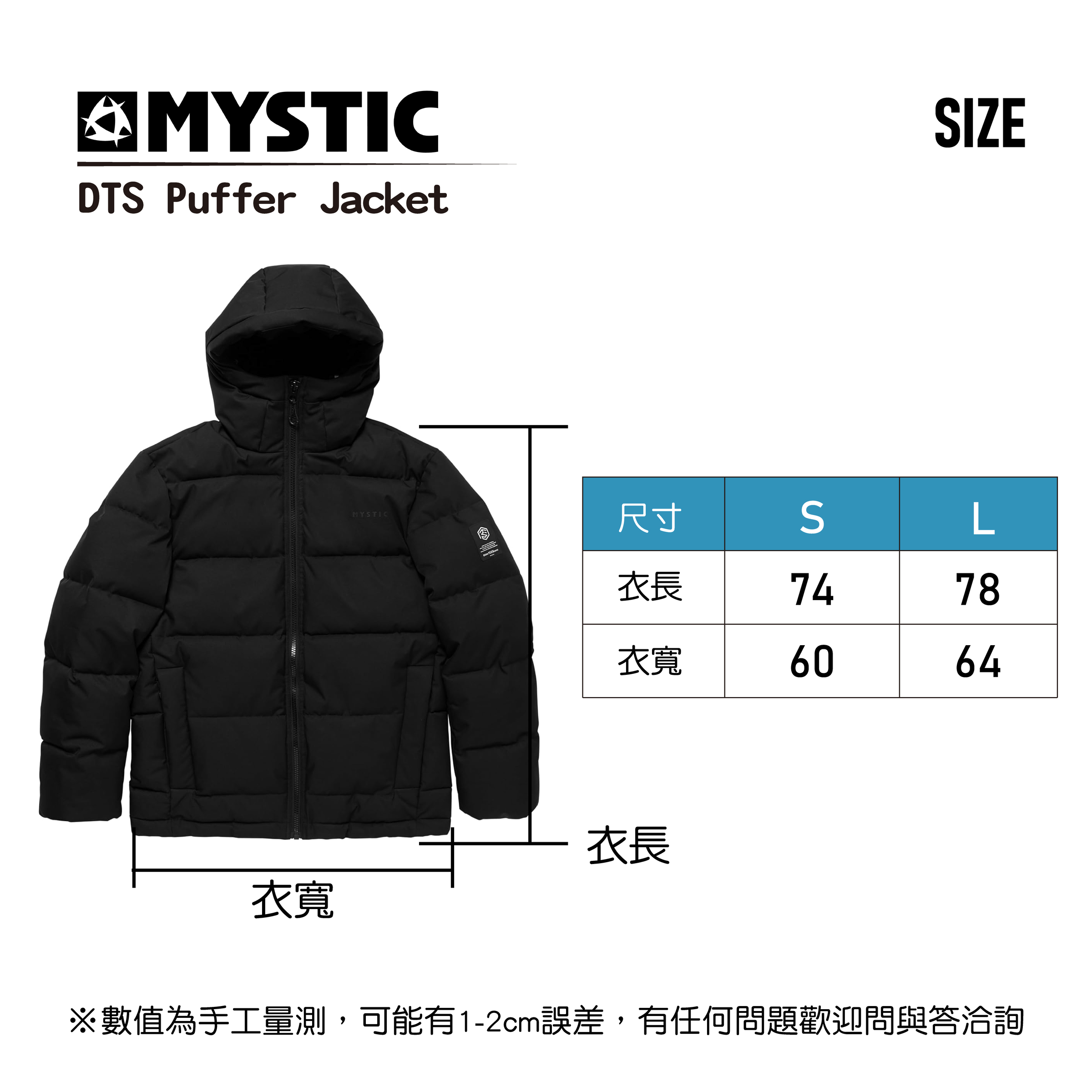 MYSTIC尺寸表_工作區域 1