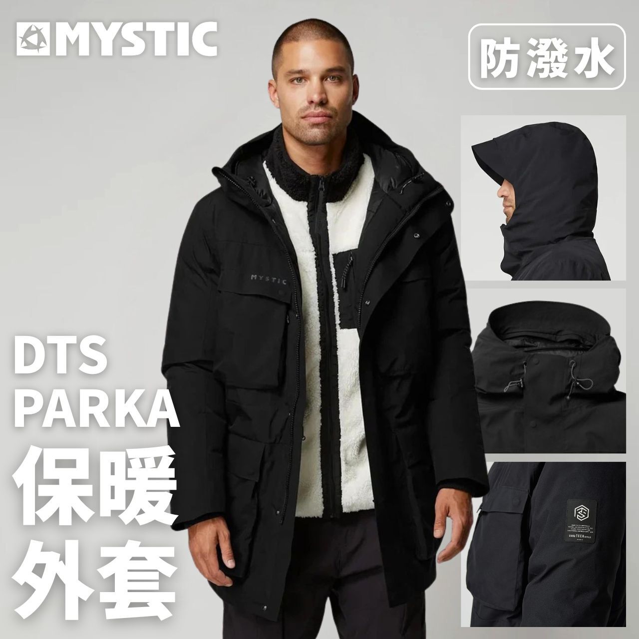 DTS Parka (1)