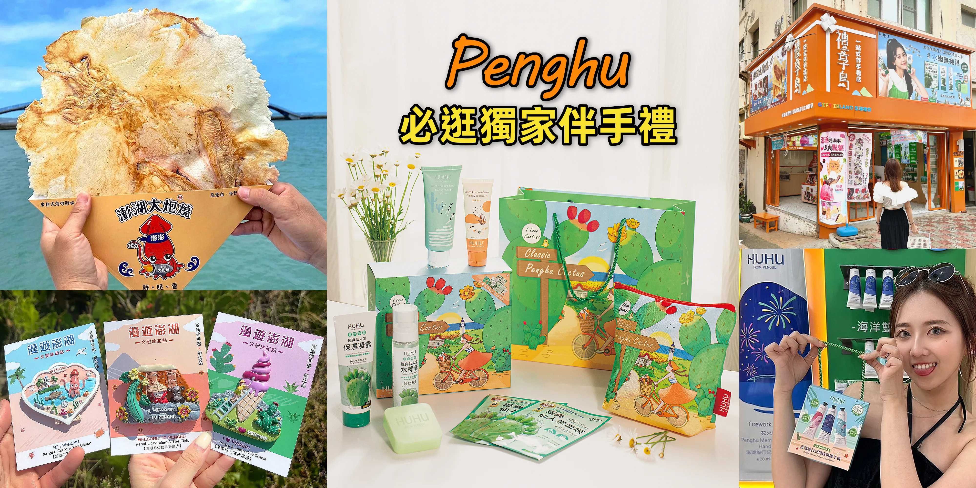 伴手禮必買組徒 拷貝