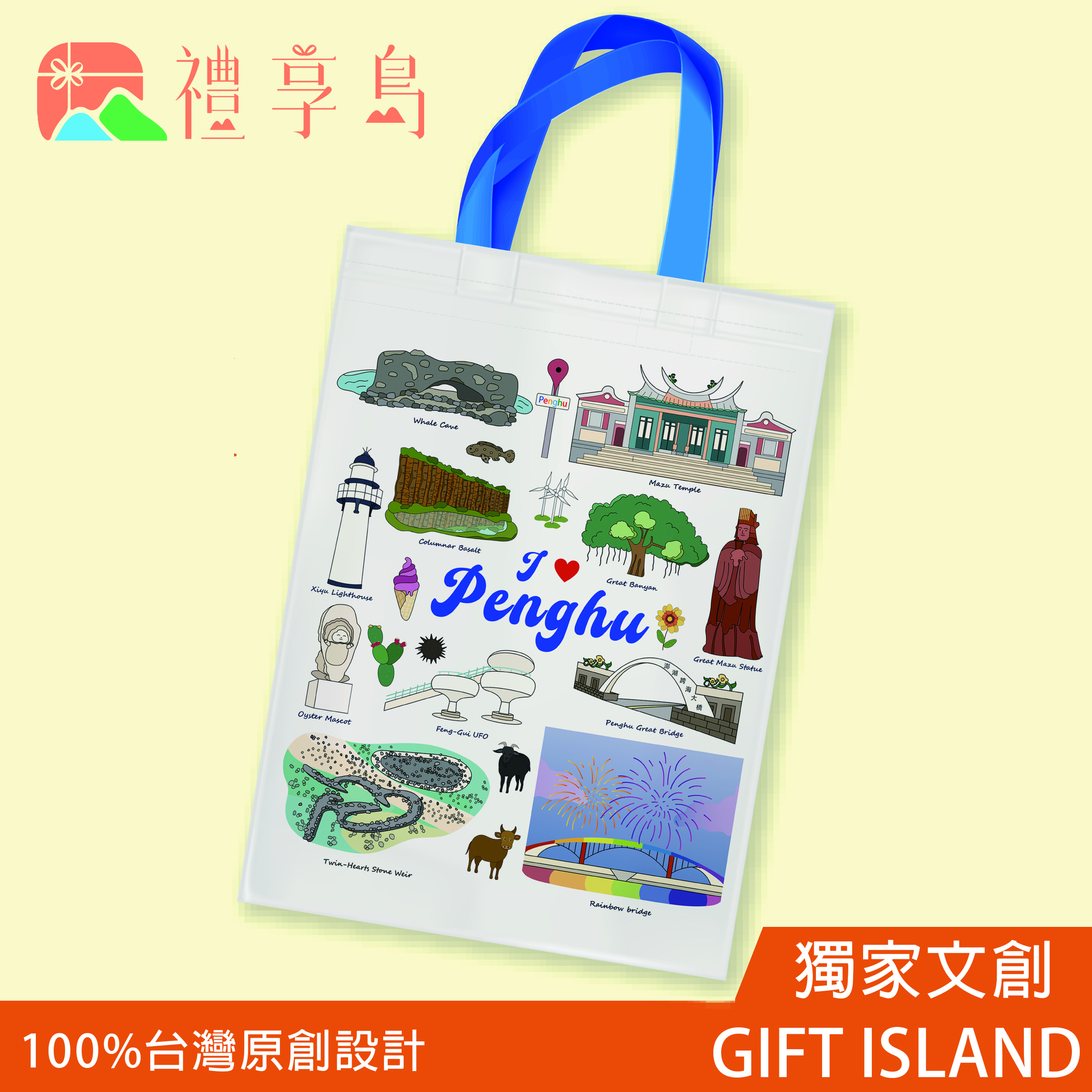 官網上架帆布袋 拷貝