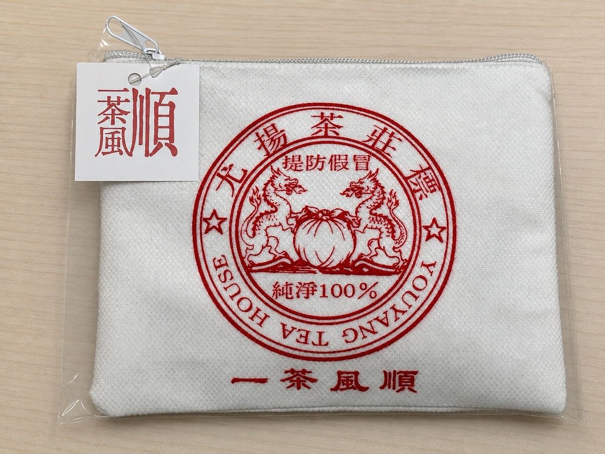 尤揚茶莊/一茶風順