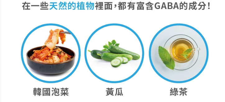 gaba食物.jpg