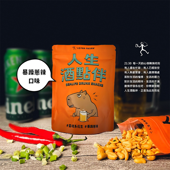 花生專推-蔥辣