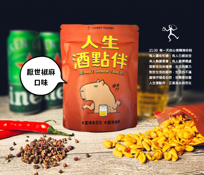椒麻