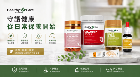 HEALTHY CARE | AUSMALL