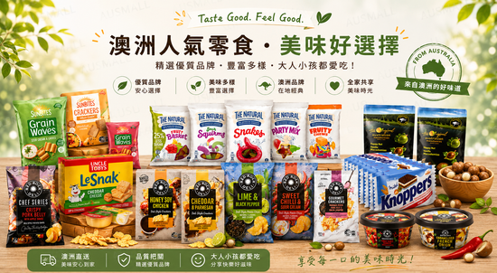 TASTE GOOD | AUSMALL