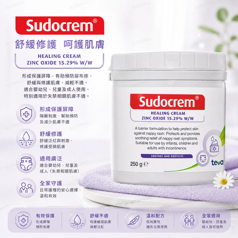 Sudocrem 舒膚佳 尿布疹修補霜 屁屁霜 250g