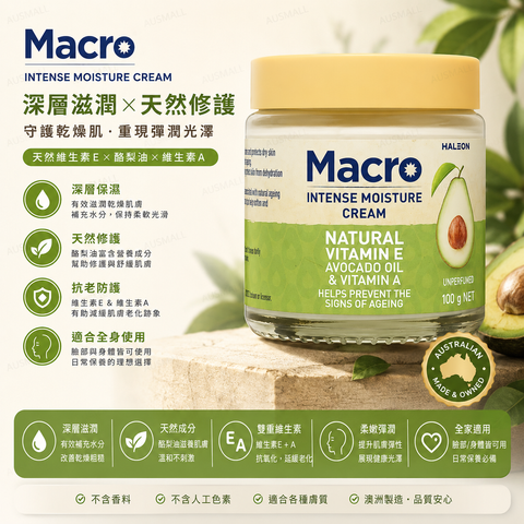 Macro 天然維生素E乳霜 100g