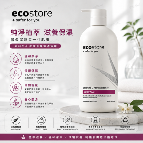 Ecostore Jasmine & Manuka Body Wash 900mL