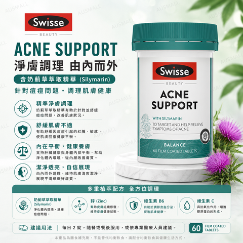 Swisse 美容祛痘片 60片
