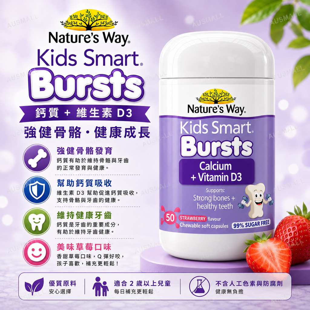 Nature's Way 兒童液體鈣+D3膠囊 50粒