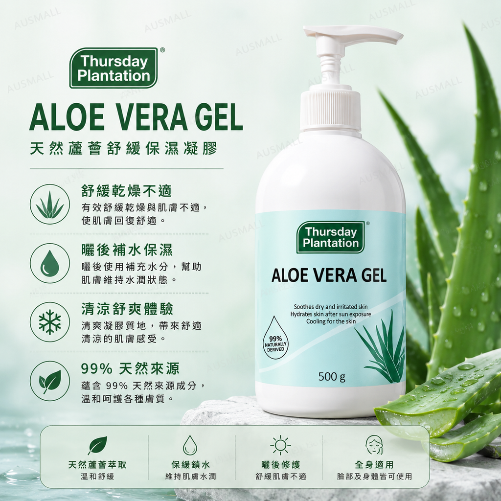 Thursday Plantation Aloe Vera Gel 500g
