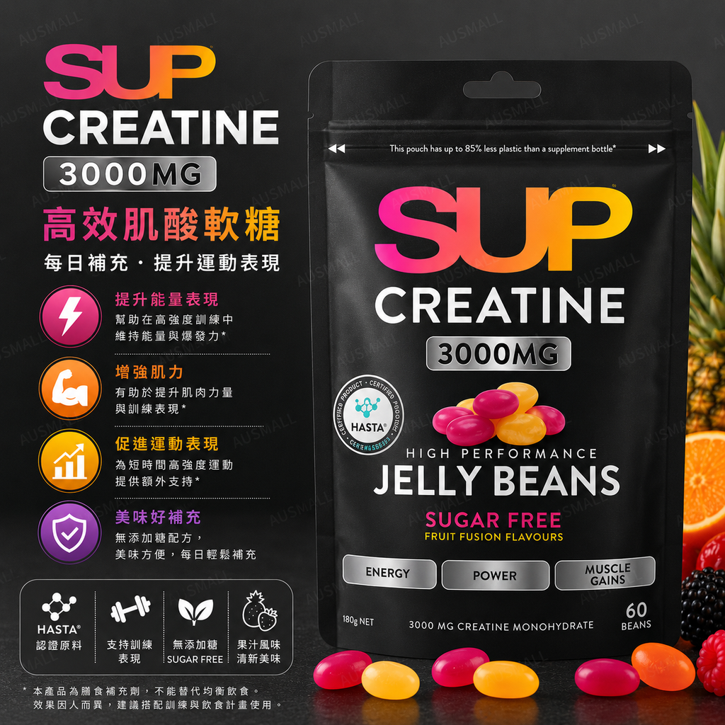 SUP 肌酸軟糖豆 60粒