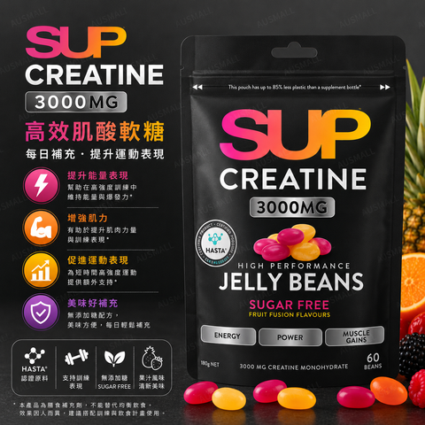 SUP 肌酸軟糖豆 60粒