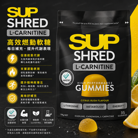 SUP 左旋肉鹼軟糖 柑橘口味 35顆