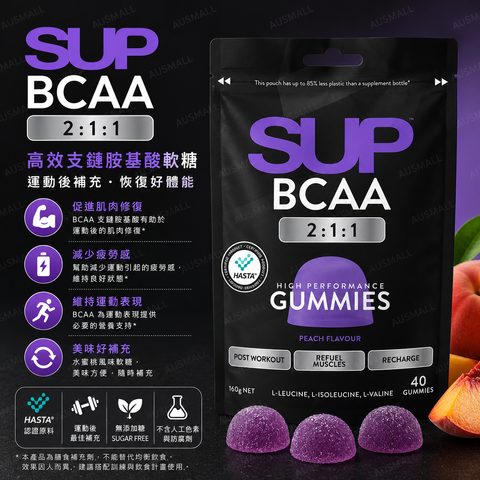 SUP BCAA 軟糖（桃子口味）40粒