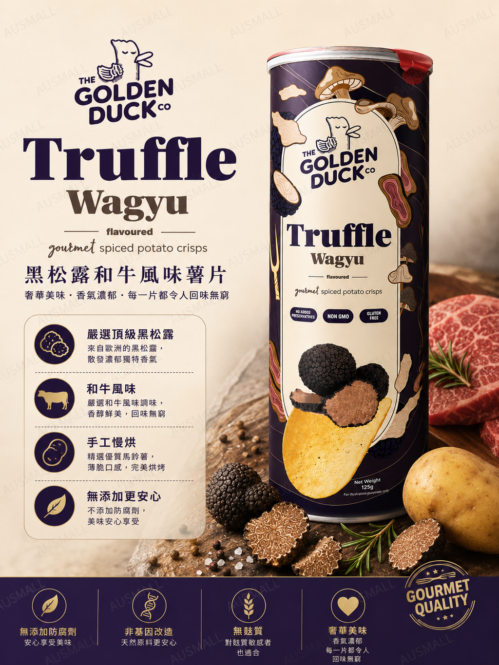 Golden Duck 金鴨牌 松露和牛薯片 125g