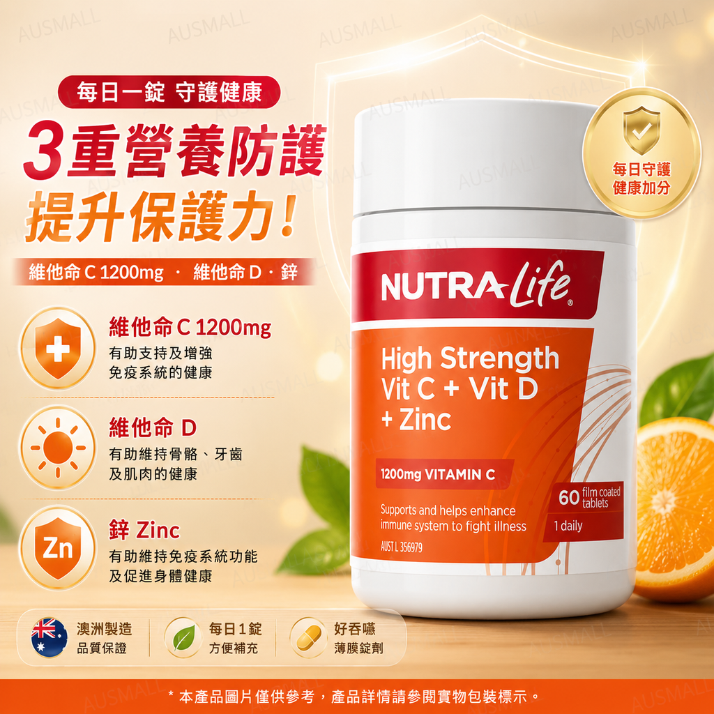Nutra-Life 紐樂 高強度維生素 C + 維生素 D + 鋅 60粒