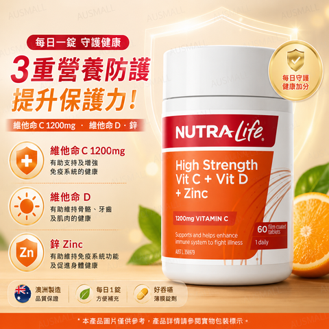 Nutra-Life 紐樂 高強度維生素 C + 維生素 D + 鋅 60粒