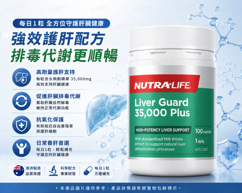 Nutra-Life  紐樂 加強版護肝片 100粒