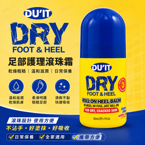 DU'IT 急救足膜護腳滾珠 50mL
