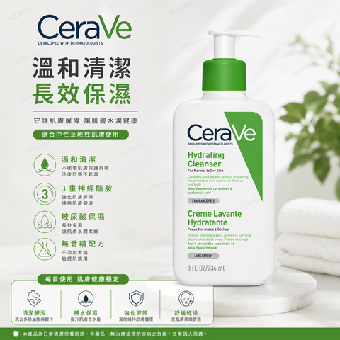 CeraVe 保濕潔面乳 236mL(1)