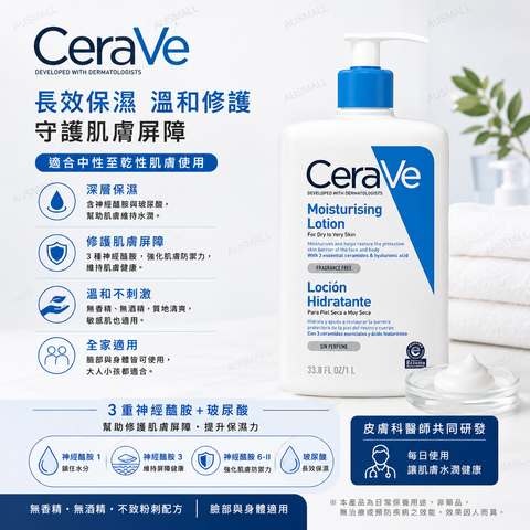 CeraVe 每日保濕乳液 1L