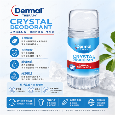 Dermal Therapy 透明無味止汗滾珠 120g