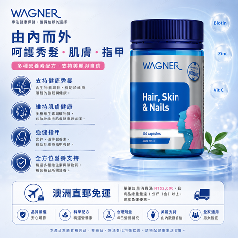 Wagner 膠原蛋白膠囊 100粒