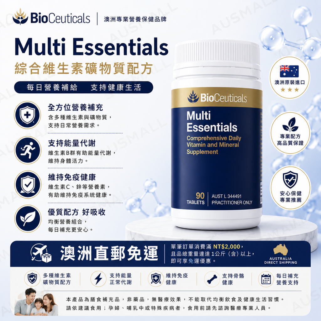 BioCeuticals 綜合維生素 90片