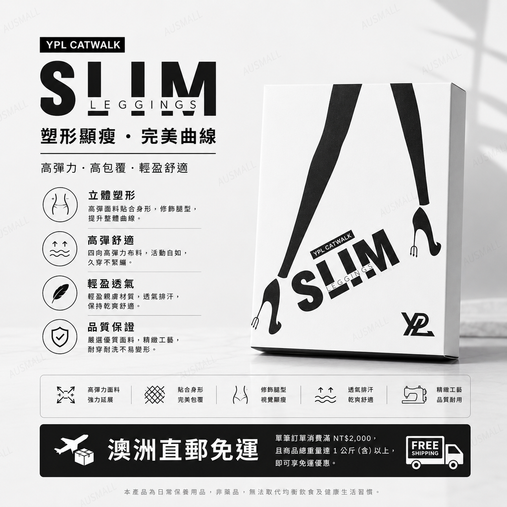 YPL 第三代貓步褲