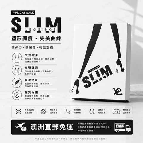 YPL 第三代貓步褲