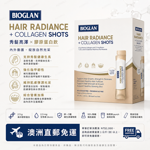 Bioglan 亮澤秀髮+膠原蛋白精華液 25mLx15