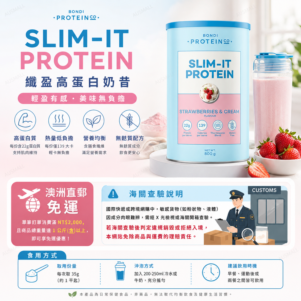 Bondi Protein Co. 纖維蛋白草莓口味 800g