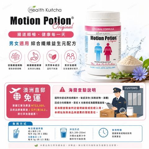 Motion Potion 天然草本益生菌粉 600g