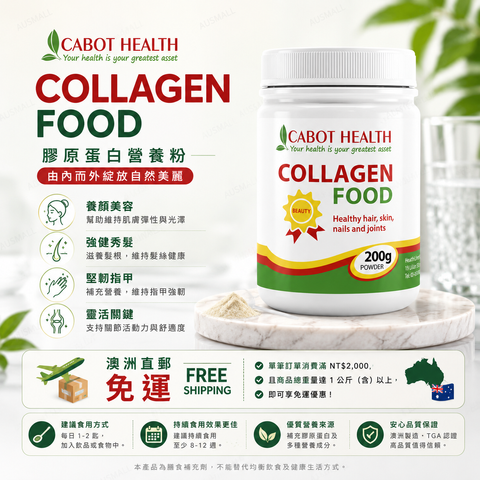 Cabot Health 膠原蛋白粉 200g