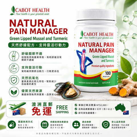 Cabot Health 姜黃素膠囊 100粒