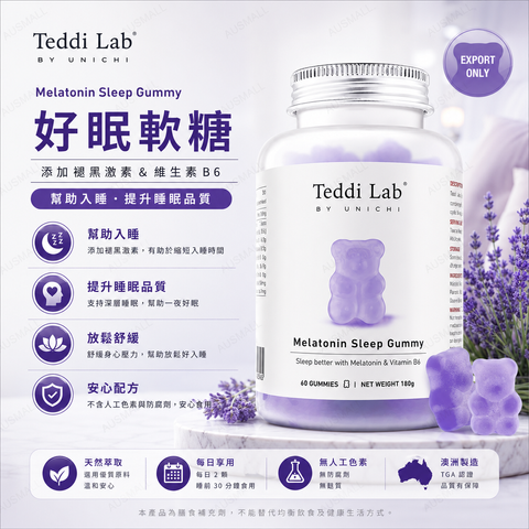 Unichi 褪黑睡眠小熊軟糖 60粒 (2入)