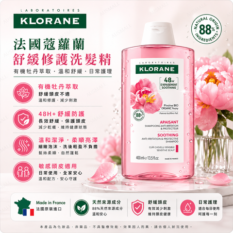 Klorane 牡丹舒緩洗髮精 400mL - 敏感頭皮