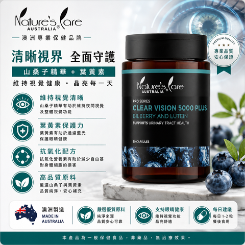 Nature's Care 豐納康 葉黃素護眼膠囊 90粒
