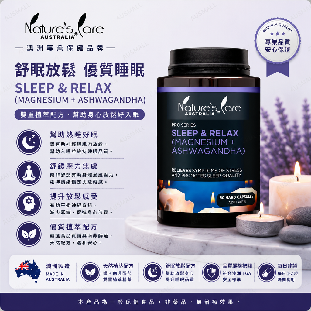 Nature's Care 豐納康