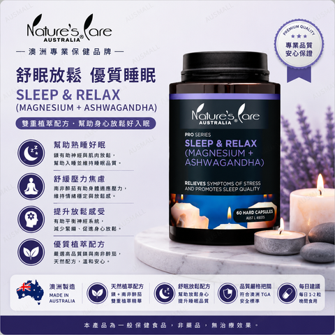 Nature's Care 豐納康