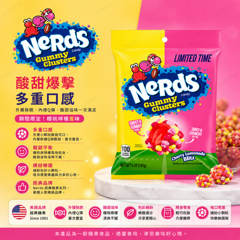 Nerds 櫻桃檸檬口味軟糖 140g