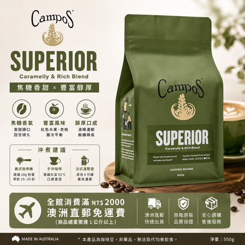 Campos 專業級咖啡豆 (Superior) 500g : 1kg